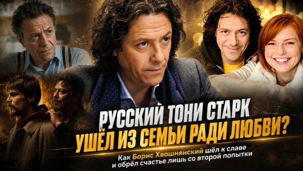 «Русский Тони Старк» Борис Хвошнянский: задержание за границей, уход из семьи и новое счастье с актрисой