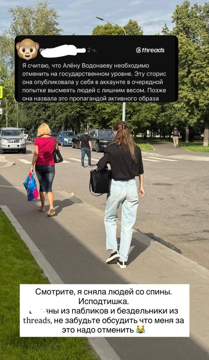 «Либо следишь за здоровьем, либо нет»: Алену Водонаеву раскритиковали за тайную съемку прохожих