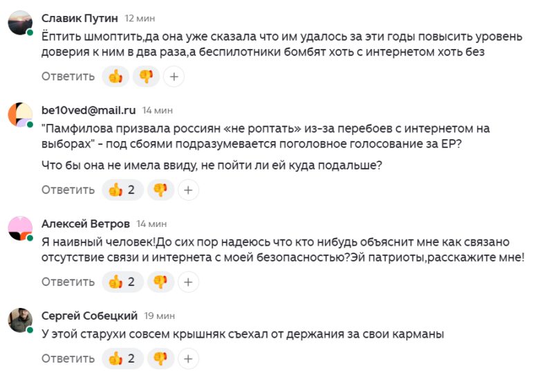 Заявление главы ЦИК об отключении интернета: почему призыв «не роптать» вызвал волну скепсиса