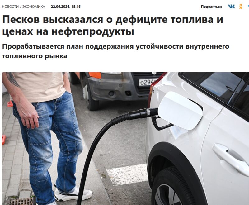 Лимиты на АЗС и сорванный сезон в Крыму: к чему ведет дефицит топлива в российских регионах