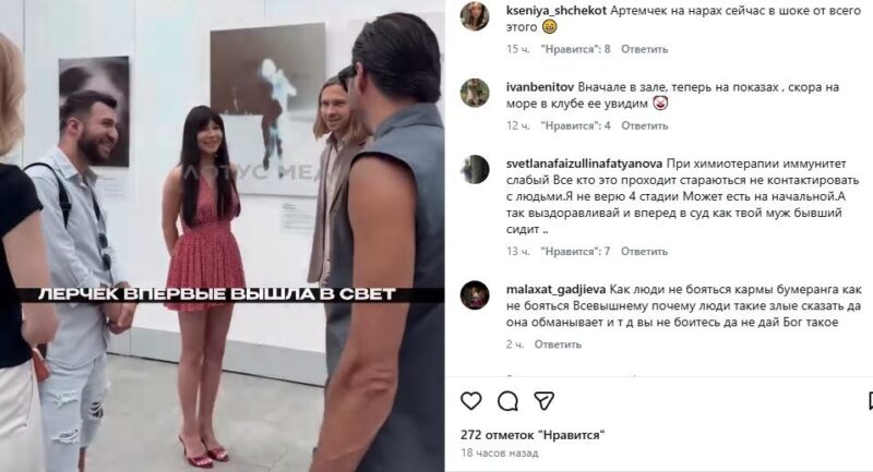 Лерчек на выставке: знакомые утверждают, что за ярким образом скрывается лечение от алкоголизма