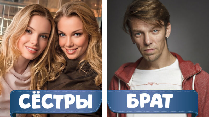 Ольга, Татьяна и Антон Арнтгольц связали жизнь с актерским искусством