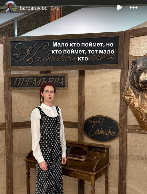 Чёрная помада, романы в стиле фэнтези и работа в IT: как дочь Леонида Якубовича Варвара похудела и отказалась от шоу-бизнеса