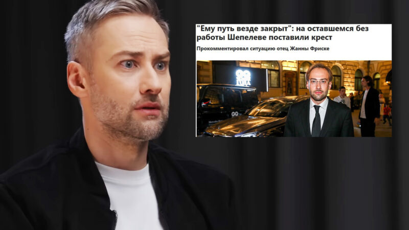 Дмитрий Шепелев: «Я наделал немало ошибок» – цена молчания и новый путь после громких скандалов