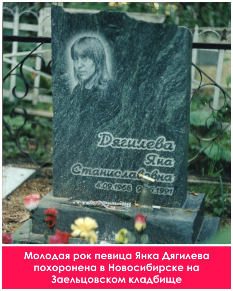 Вечный рок-н-ролл: где обрели последний приют культовые голоса русской сцены
