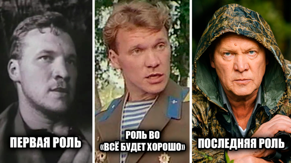 От первых ролей до последних киноработ: как изменились актеры драмы «Ворошиловский стрелок»