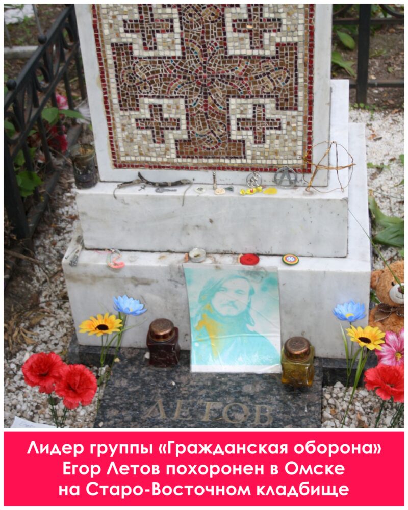 Вечный рок-н-ролл: где обрели последний приют культовые голоса русской сцены