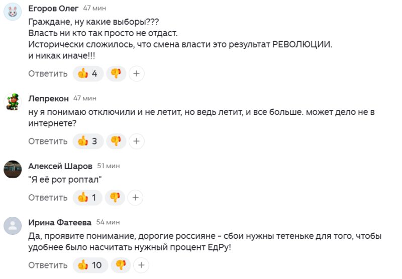 Заявление главы ЦИК об отключении интернета: почему призыв «не роптать» вызвал волну скепсиса