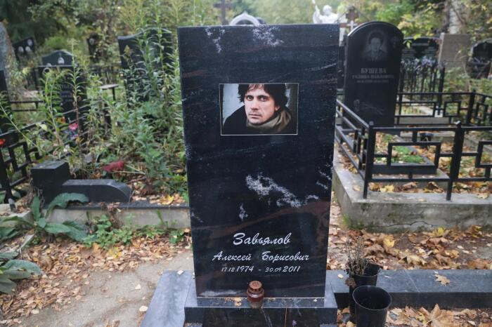 Место захоронения Алексея Завьялова