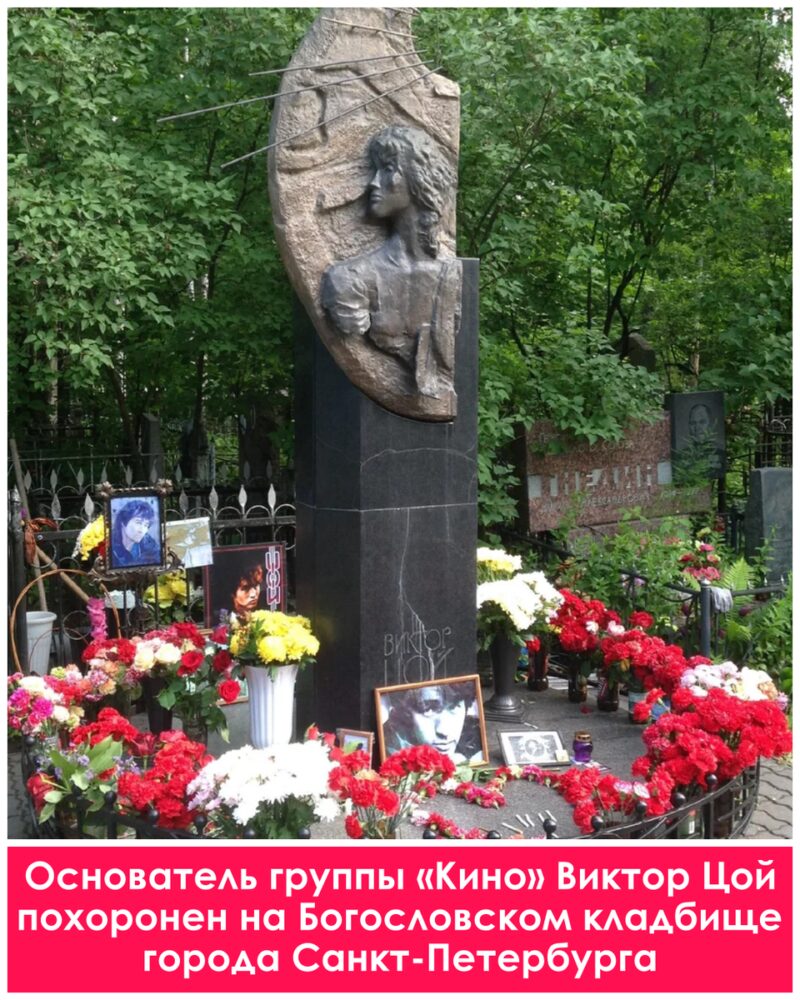 Вечный рок-н-ролл: где обрели последний приют культовые голоса русской сцены