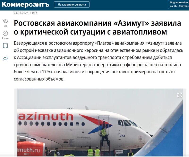 Цены вырастут на все, а самолеты заправят автобензином: почему пик топливного кризиса прогнозируют на июль