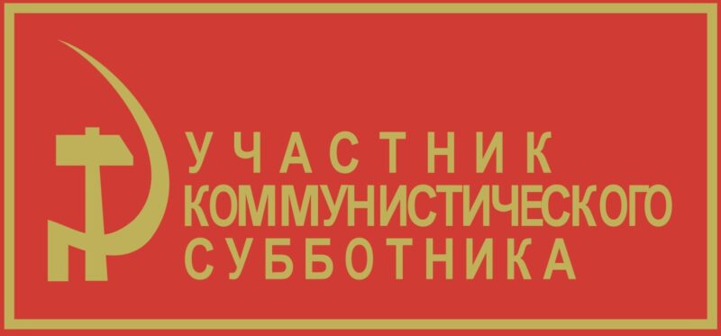 Школьники на субботнике