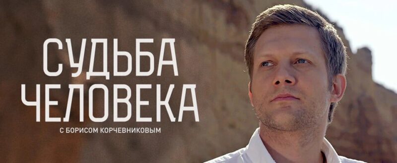 «Я думал, она святая...»: загадка развода Бориса Корчевникова и новая жизнь Анны-Сесиль Свердловой