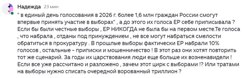 Заявление главы ЦИК об отключении интернета: почему призыв «не роптать» вызвал волну скепсиса