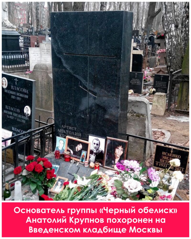 Вечный рок-н-ролл: где обрели последний приют культовые голоса русской сцены