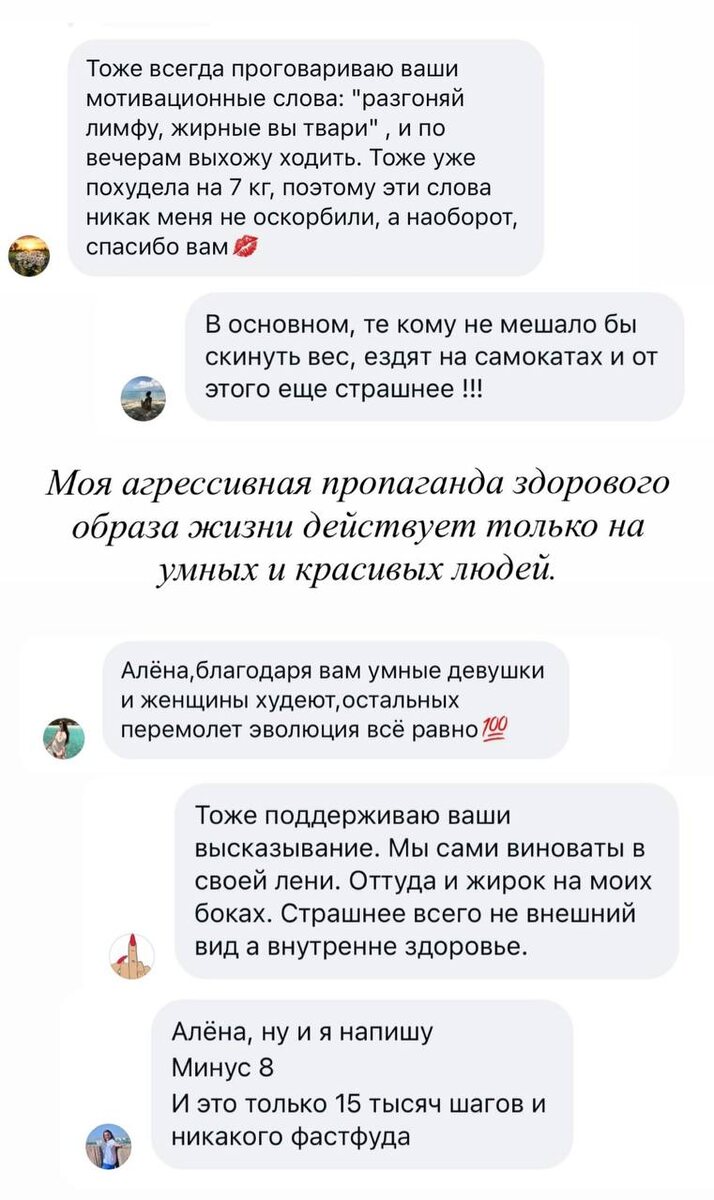 «Либо следишь за здоровьем, либо нет»: Алену Водонаеву раскритиковали за тайную съемку прохожих