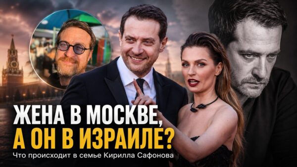 Остался без ролей в Израиле, пока жена зарабатывает в Москве: как сейчас живет актер Кирилл Сафонов