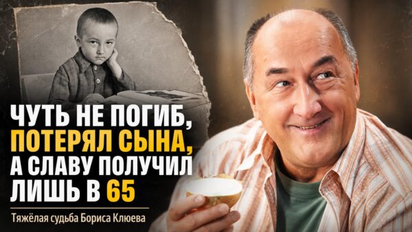 Элегантный злодей советского экрана: почему Борису Клюеву не давали главных ролей, но зрители помнили только его
