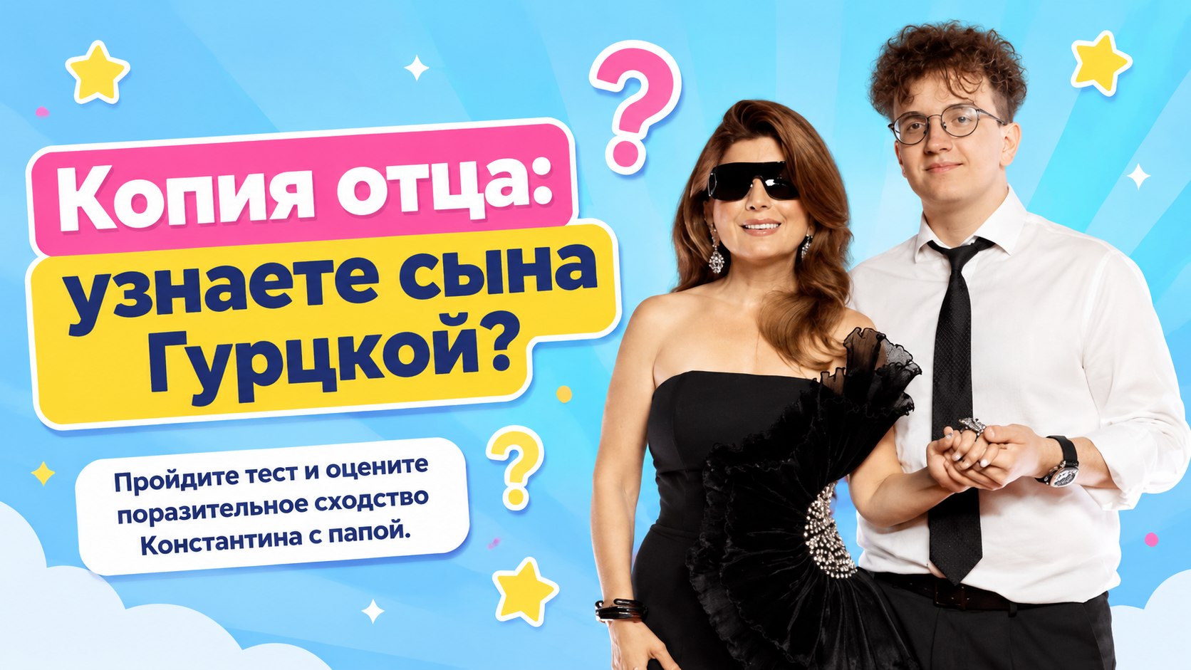 «Копия отца»: Диана Гурцкая трогательно поздравила сына с 19-летием