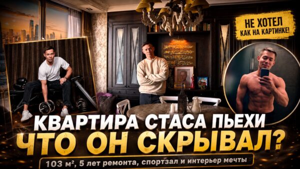 С барабанами, турником и люстрой из ложек: как устроена московская квартира Стаса Пьехи