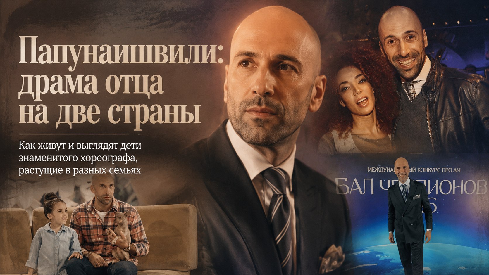 Дочь в Италии и сын в Москве: как сейчас выглядят и живут дети Евгения Папунаишвили