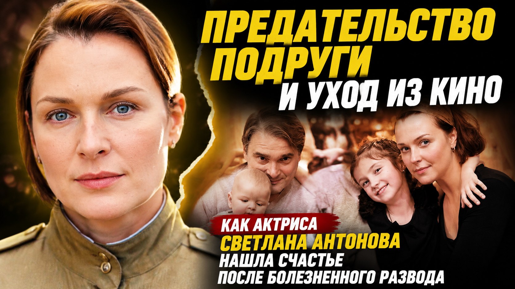 Предательство близких, четверо детей и отказ от славы: как актриса Светлана Антонова нашла своё настоящее счастье