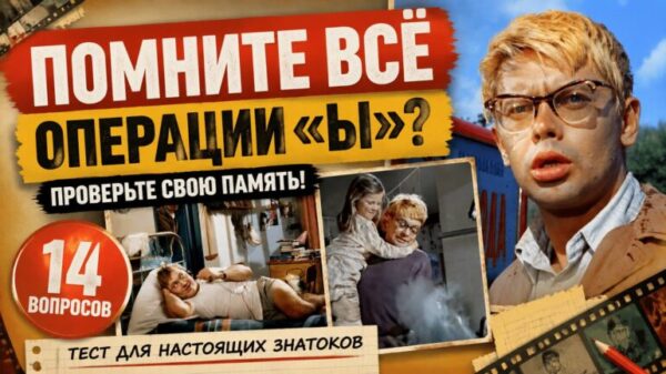 Проверим память: сможете назвать советский фильм по стоп-кадру?