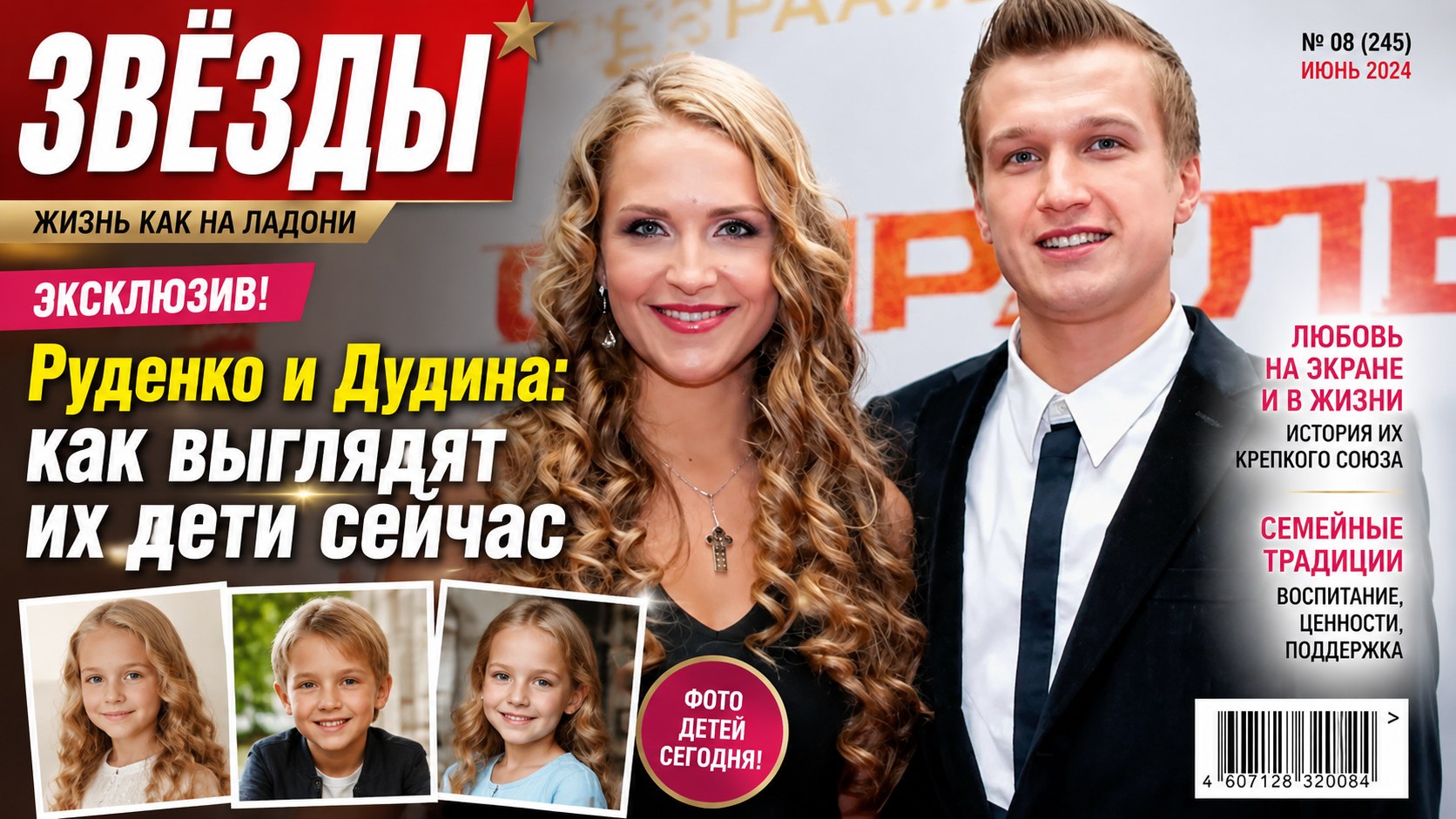 14-летняя дочь и подросший сын Анатолия Руденко и Елены Дудиной: как выглядят дети известной актерской пары
