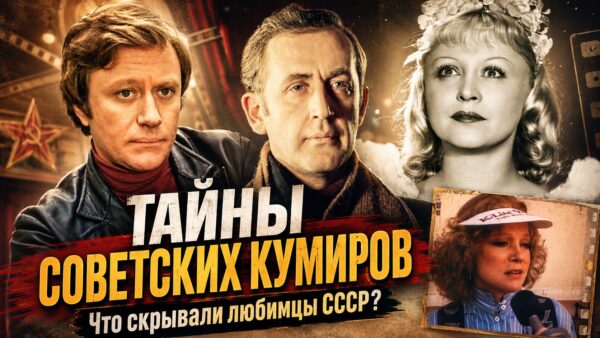 Пиво для трезвенника и свинья в ванной: неожиданные закадровые истории советских звезд