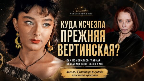 Инопланетная красота династии Вертинских: как изменилась с годами звезда «Человека-амфибии» Анастасия Вертинская