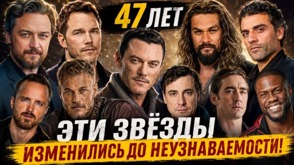 Им исполнилось 47 лет: как изменились 12 известных актеров, чья карьера начиналась совершенно иначе
