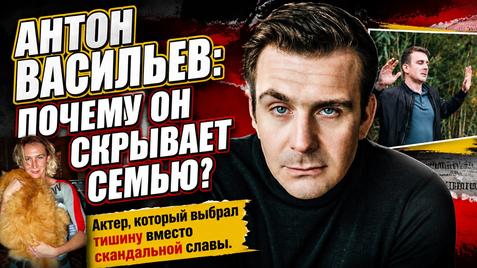 От школьной сцены в Ленинграде до больших телеэкранов: как Антон Васильев оберегает семью и строит карьеру без лишнего шума