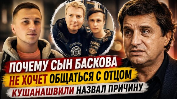 Стена молчания: почему повзрослевший сын Николая Баскова не ищет встреч со знаменитым отцом