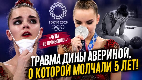 Олимпийское серебро, которое не отпускало годами: откровение Дины Авериной
