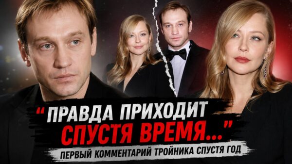 После долгого молчания Тройник сказал о правде, времени и мести — и история расставания зазвучала иначе