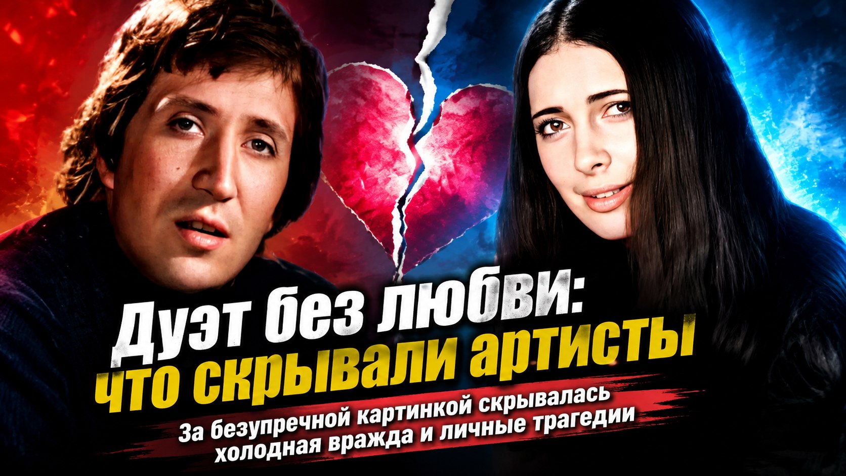 Их считали мужем и женой, но за кулисами не было даже дружбы: непростая судьба дуэта Галины Бесединой и Сергея Тараненко