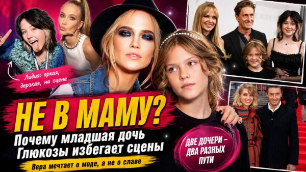 Избегает светских тусовок и мечтает одевать маму: как живет младшая дочь певицы Глюкозы