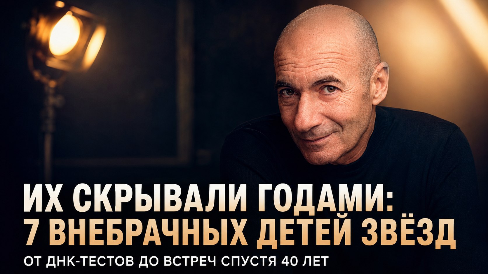 ДНК-тесты Игоря Крутого и сын Гафта из Бразилии: 7 российских звёзд, у которых внезапно нашлись внебрачные дети