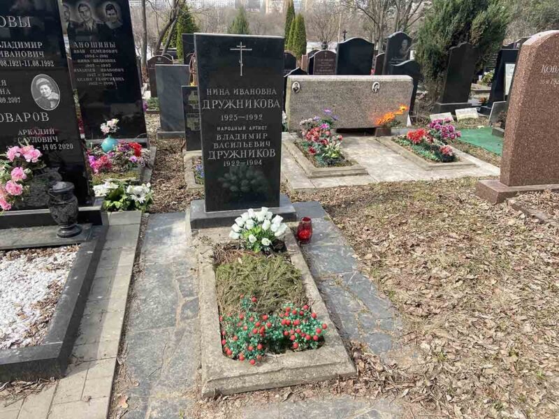 Владимир Дружников обрёл семейное счастье вопреки ранним расставаниям и пронёс верность супруге через всю жизнь.
