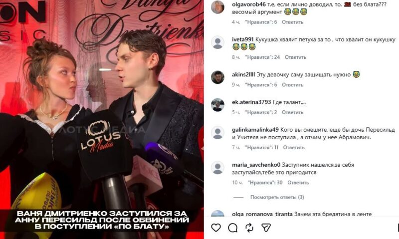 Поступление за миллион и упрёки в покровительстве: почему вокруг семьи Юлии Пересильд не утихают споры