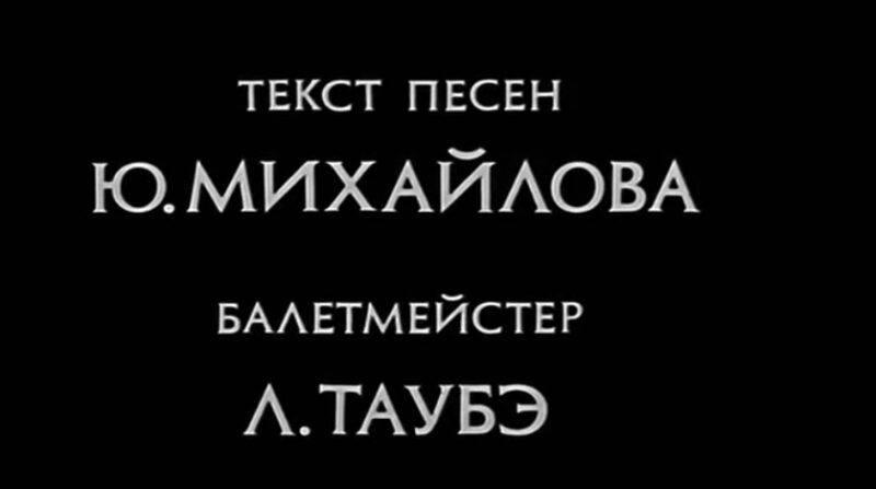Закулисье «Обыкновенного чуда»: как Марк Захаров спасал шедевр от цензуры и боролся за Абдулова
