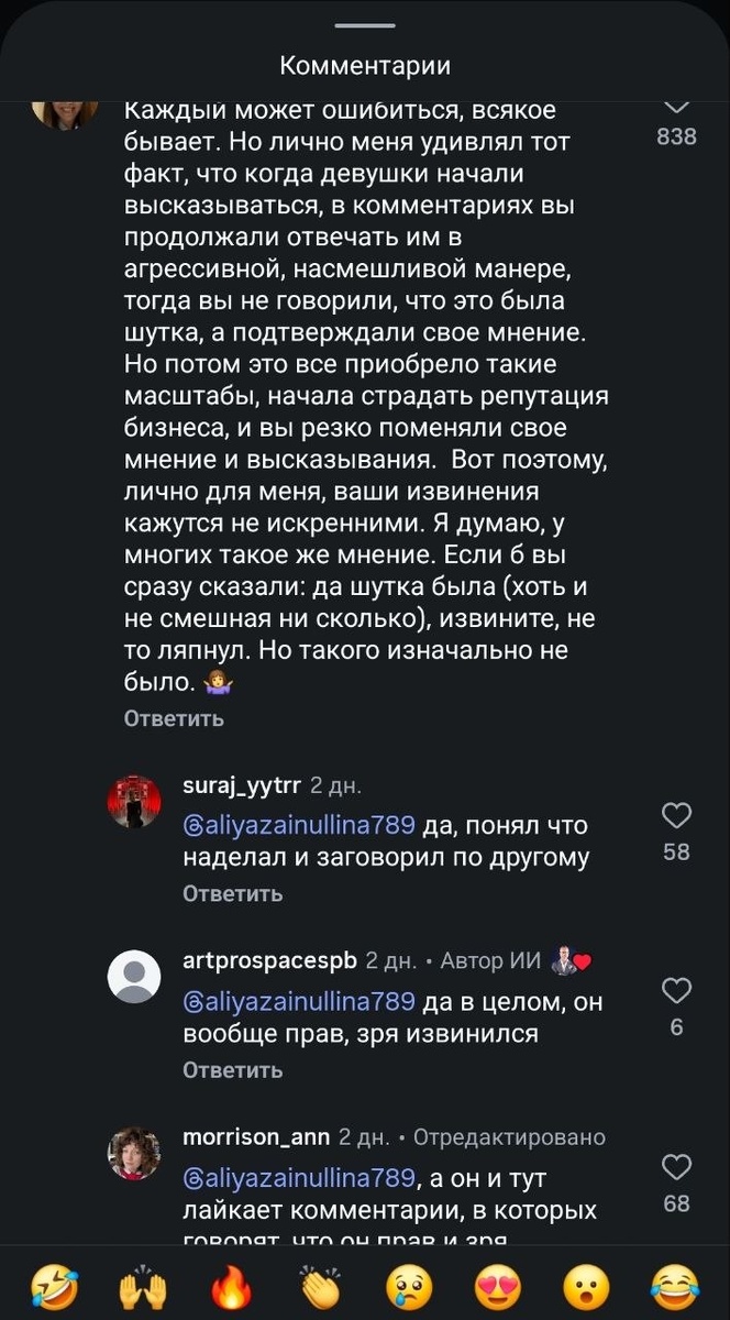 Скандал на 55 килограммов: как основатель бренда Revyline восстанавливает репутацию после резких слов о женщинах