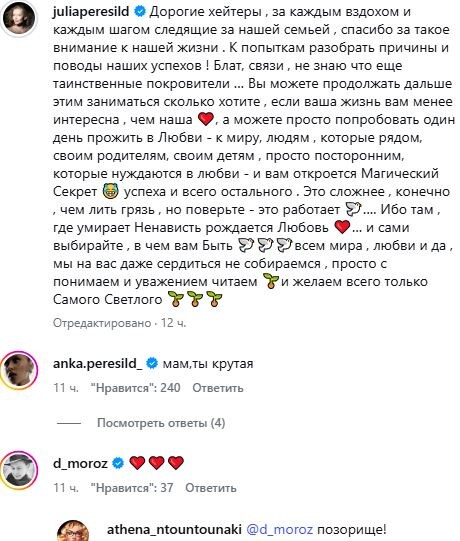 Поступление за миллион и упрёки в покровительстве: почему вокруг семьи Юлии Пересильд не утихают споры