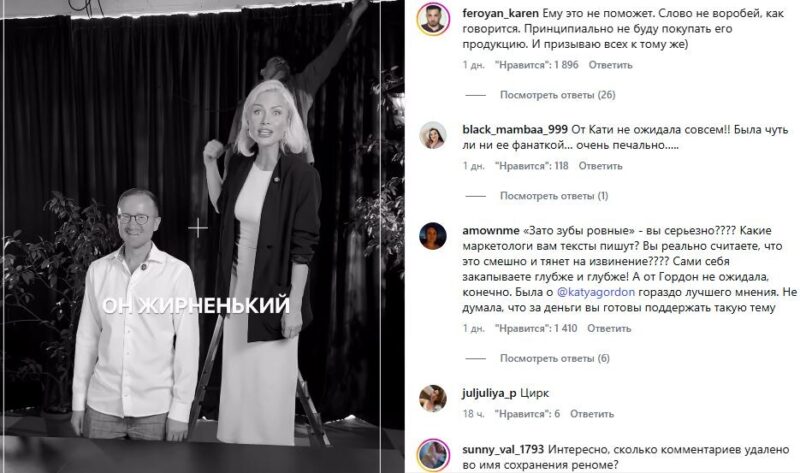 Скандал на 55 килограммов: как основатель бренда Revyline восстанавливает репутацию после резких слов о женщинах
