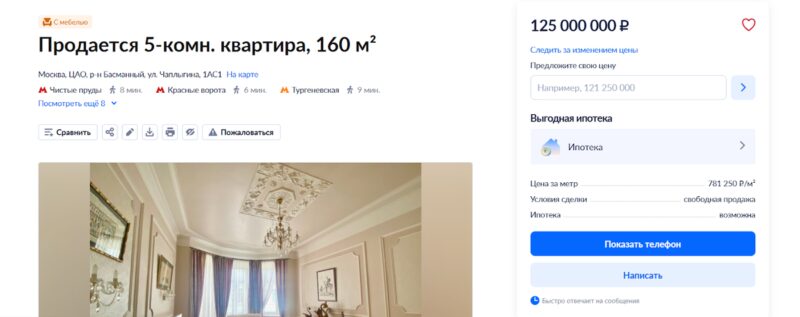 От 43 до 100 миллионов рублей: сколько сегодня стоит реальное жилье по адресам из любимых ситкомов