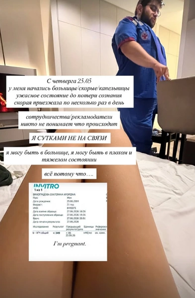 Екатерина забеременела от артиста, но он оказался ненадежным мужчиной