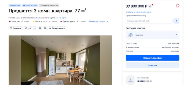 От 43 до 100 миллионов рублей: сколько сегодня стоит реальное жилье по адресам из любимых ситкомов