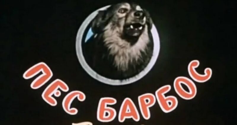 Пасхалки из-за рубежа: 7 советских фильмов, в которых спрятали отсылки к иностранным картинам