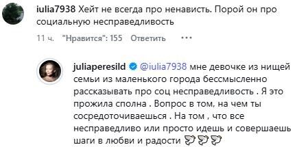 Поступление за миллион и упрёки в покровительстве: почему вокруг семьи Юлии Пересильд не утихают споры