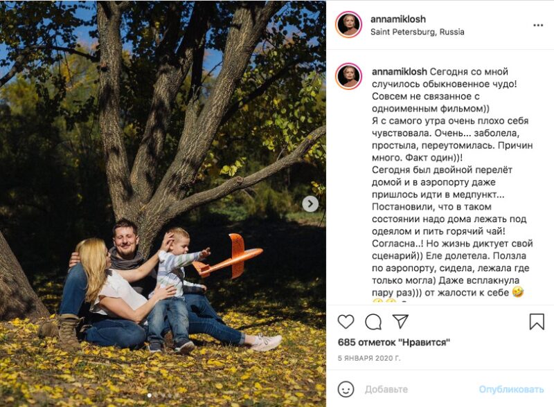 «Я ответила «нет», а муж ждал за дверью»: за какую ошибку юности актриса Анна Миклош платила годами бесплодия